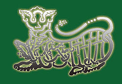 Bendera kesulatanan Tjirebon